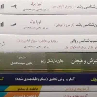 کتابهای دانشگاهی نو|کتاب و مجله آموزشی|تهران, بلوار کشاورز|دیوار