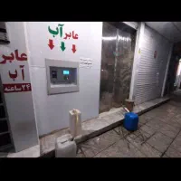 آب تصفیه شده زمزم حصارک