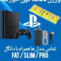 کپی خور Ps4 تا ورژن 13 فروشگاه دلفی