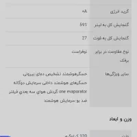 یخچال ۲۷فوت مناسب جاهاز|یخچال و فریزر|تربتحیدریه, حیدرآباد|دیوار