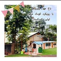 مربی کودک گروه سنی ۳