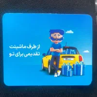 بن و کارت تخفیف بیمه بدنه و ثالث