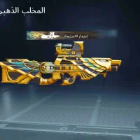 با سلام اکانت فقد معاوضه