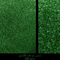 چمن مصنوعی مدارس و موسسات