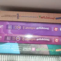 زیست شناسی خیلی سبز و ایکیو جامع