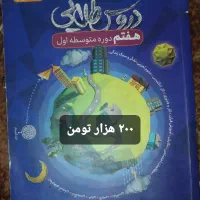 دروس طلایی و جزوه|لوازم التحریر|بهارستان, |دیوار