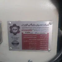 دستگاه آسیاب مارک قویدل