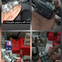 کلیدسازی|خدمات پیشه و مهارت|آستانه اشرفیه, |دیوار