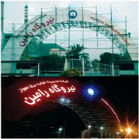 تابلوسازی ، تعمیرات فوری ، نمای کامپوزیت|خدمات پیشه و مهارت|اهواز, کیانپارس |دیوار