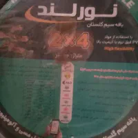 کابل ۴×۲