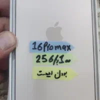 ایفون ۱۶ پرو مکس