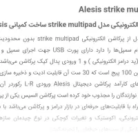 پرکاشن استریک|درام و پرکاشن|کرج, جهان‌شهر|دیوار