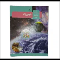 کتاب درسی از دبستان تا دبیرستان ، دست دوم و نو