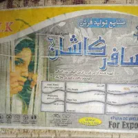 فروش فرش|فرش|دهدشت, |دیوار