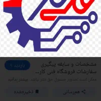 سلام فنی کار