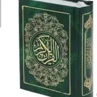 کارکشا به وسیله قران