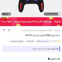 دسته بازی موبایل همراه با فن خنک کننده|کنسول، بازی ویدئویی و آنلاین|قزوین, |دیوار