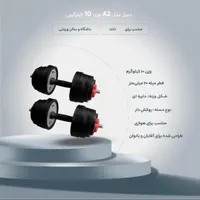 دمبل ۱۰ کیلوگرمی