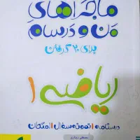 کتاب کمک درسی کنکور دهم یازدهم و دوازدهم|کتاب و مجله آموزشی|کازرون, |دیوار