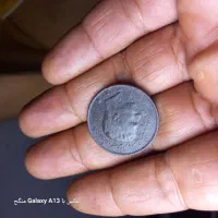 سکه شاهی|کلکسیون سکه، تمبر، اسکناس|اهواز, زرگان|دیوار