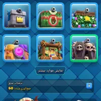 کلش رویال و کلش آف کلنز|کنسول، بازی ویدئویی و آنلاین|مشهد, سراب|دیوار