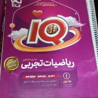 کتاب کنکور|کتاب و مجله آموزشی|اهواز, منبع اب|دیوار