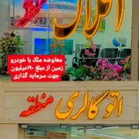 زمین-استقلال350