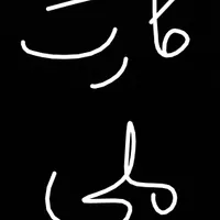 گمشده  (کارت ملی)