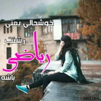 تدریس ریاضی اول تا نهم