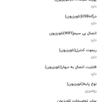 تلویزیون Horion50|تلویزیون و پروژکتور|مشهد, خواجه ربیع|دیوار