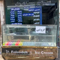 یخچال فریزر بستنی و فالوده