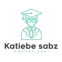 انتشارات کتیبه سبز