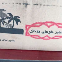 خمیر خرما شیره دار|عمده‌فروشی|اصفهان, زهران|دیوار