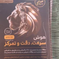 هوش فرازمینی|کتاب و مجله آموزشی|تهران, مرزداران|دیوار