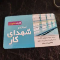 بلیط استخر شهدای کار ده جلسه فقط ۸۰۰ تومن مفت