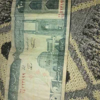 اسکناس دویست ریالی