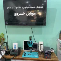 آموزش تعمیرات موبایل تخصصی