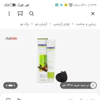 گم شده رنگ مو