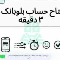 **مژده رایگان از بلوبانک ۱۵۰تومن ببر**