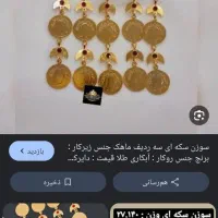 طلاگم شده سوزن پنج ردیف