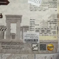 فرش ۹ متری