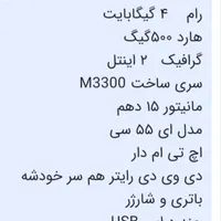 لپ تاپ خانگی اک|رایانه همراه|دورود, |دیوار