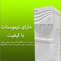 توزیع و پخش آبسردکن avox به قیمت کارخانه|آب‌سردکن و تصفیه آب|کرمان, |دیوار