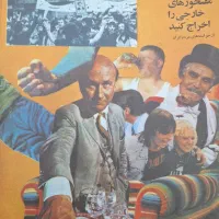 مجله قدیمی فردوسی|مجلات|اصفهان, کوی امیریه|دیوار
