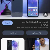 گوشی A55|موبایل|تهران, صاحب الزمان|دیوار