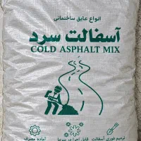 آسفالت سرد