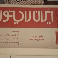 پکیج دیجیتالی ایران رادیاتور