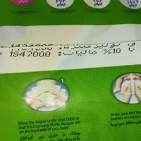 پوشک مولفیکس|اسباب و اثاث بچه|بندر کنگان, |دیوار