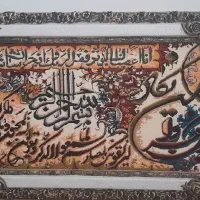تابلوفرش