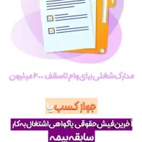 تسهیلات 800 میلیونی